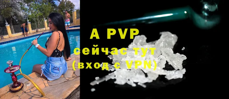 Alpha PVP Соль  Лосино-Петровский 