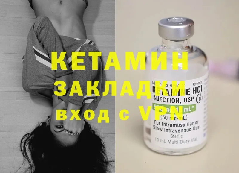 дарнет шоп  Лосино-Петровский  КЕТАМИН ketamine 