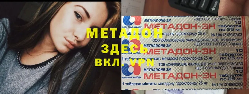 МЕТАДОН methadone  как найти   Лосино-Петровский 